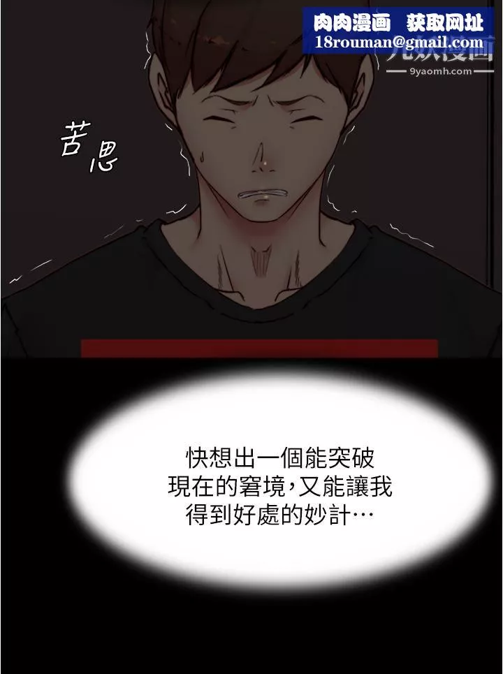 小褲褲筆記第85話-被我乾一次就知道瞭