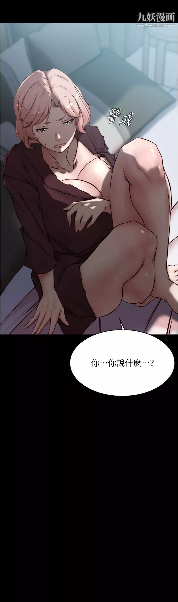 小褲褲筆記第85話-被我乾一次就知道瞭