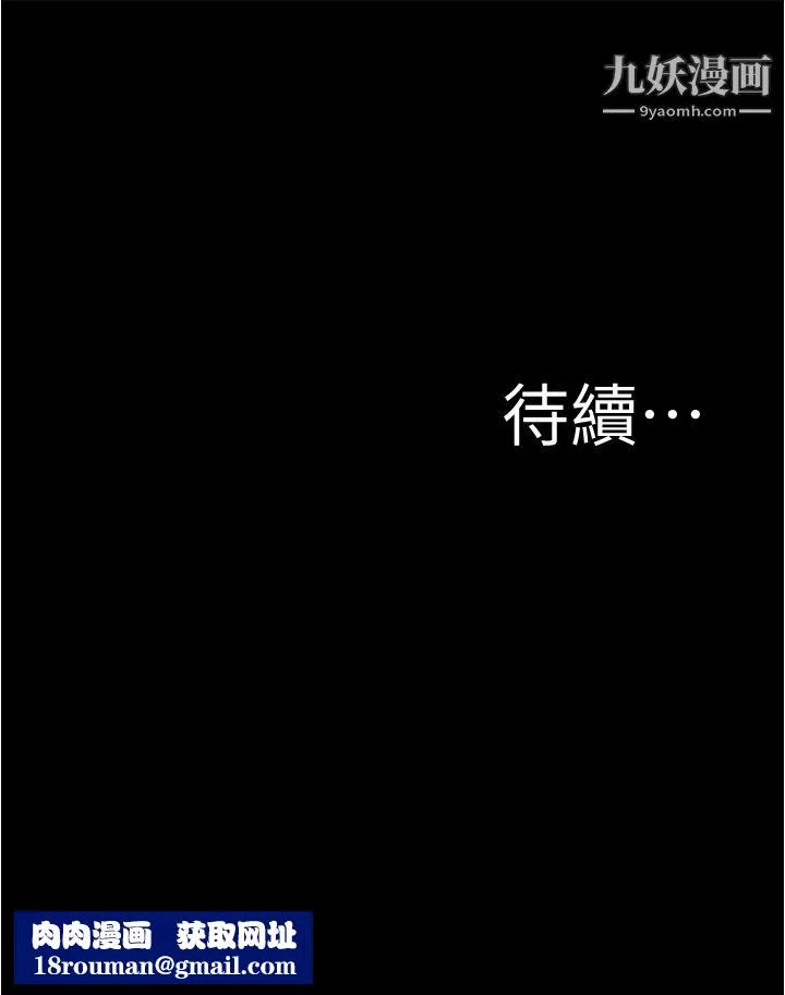 小褲褲筆記第85話-被我乾一次就知道瞭