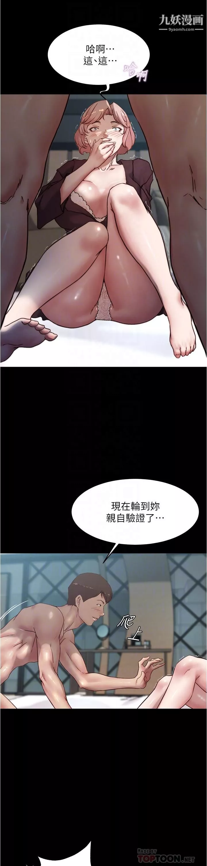 小褲褲筆記第86話-濕成這樣隻好直接插入瞭