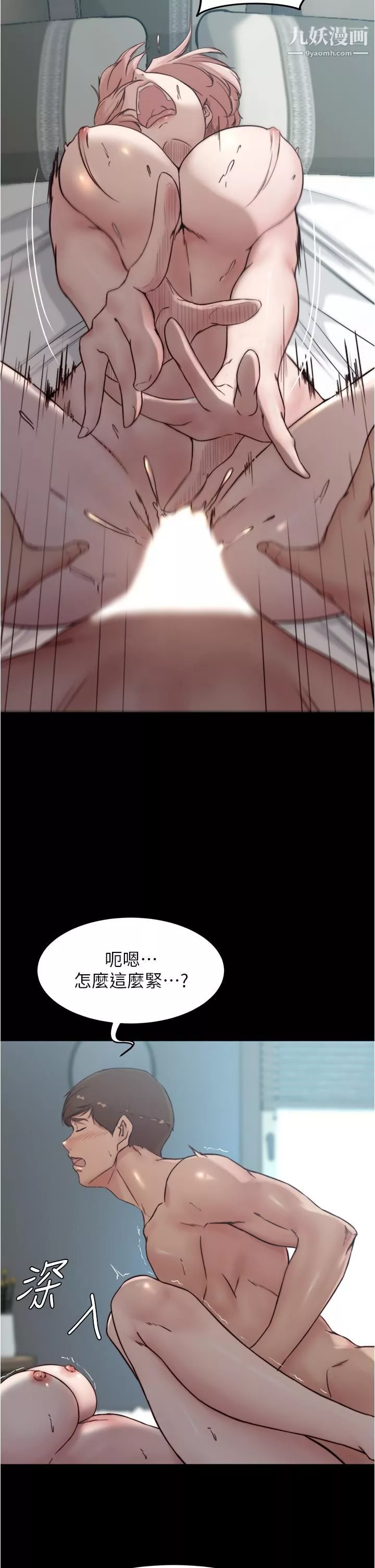 小褲褲筆記第86話-濕成這樣隻好直接插入瞭