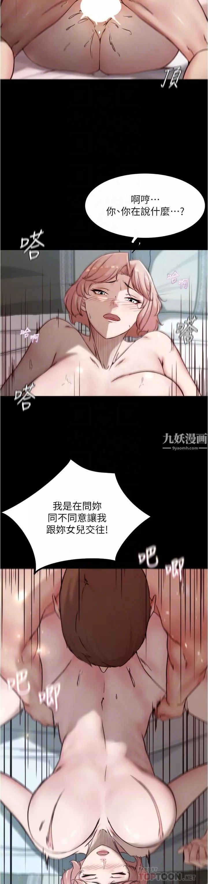 小褲褲筆記第87話-性愛成癮的淫蕩母女