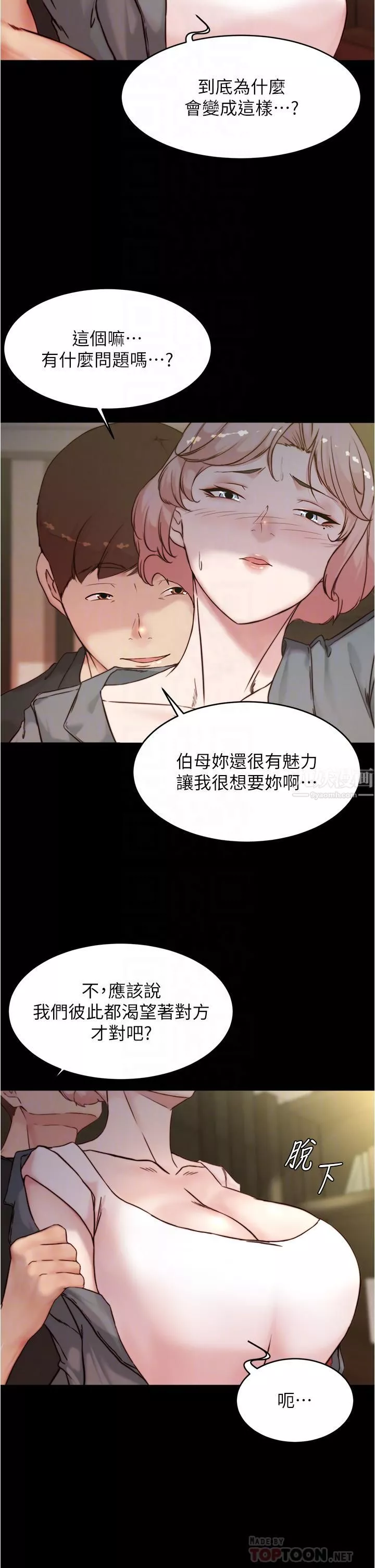 小褲褲筆記第88話-讓人瘋狂的激烈背後式