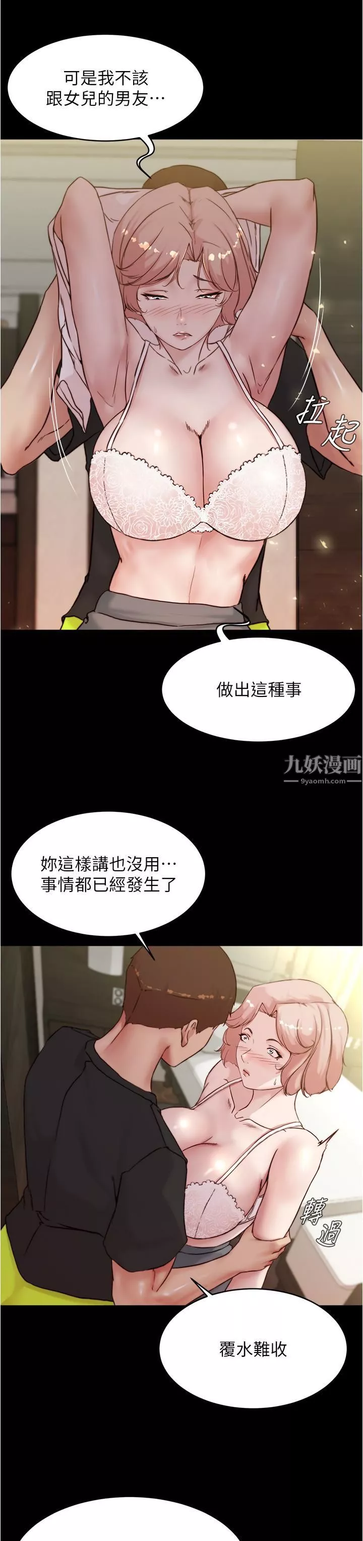 小褲褲筆記第88話-讓人瘋狂的激烈背後式