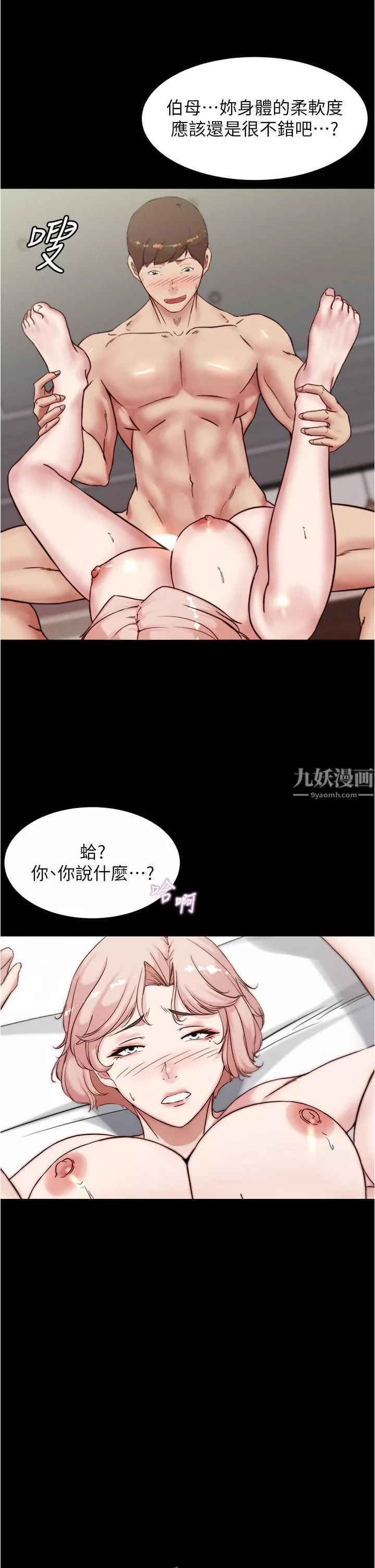 小褲褲筆記第89話-伯母，我可以中出妳吧?