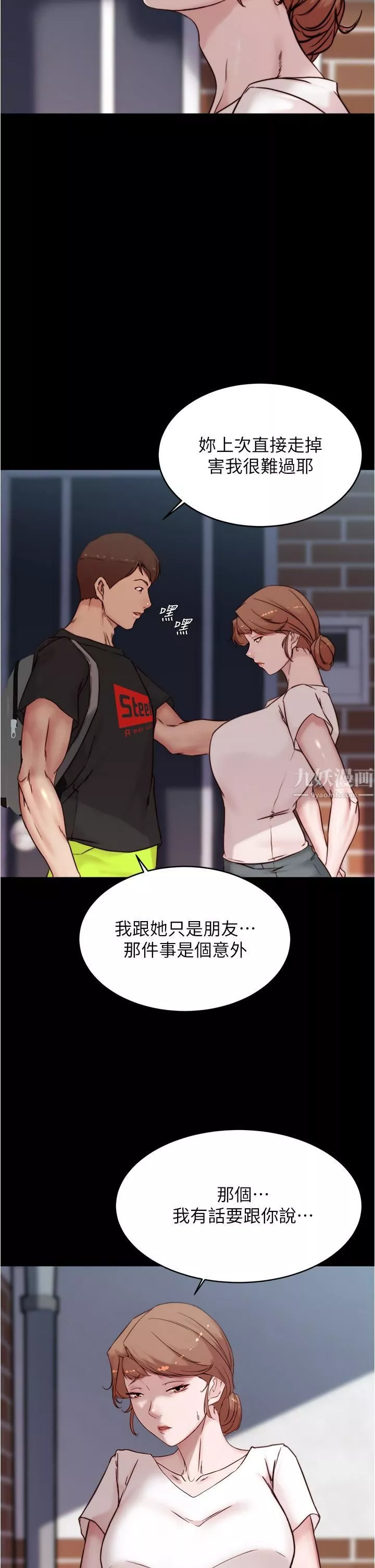 小褲褲筆記第89話-伯母，我可以中出妳吧?