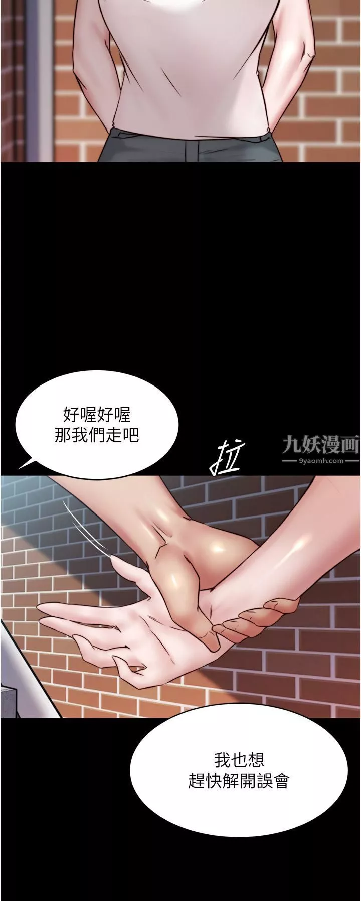 小褲褲筆記第89話-伯母，我可以中出妳吧?