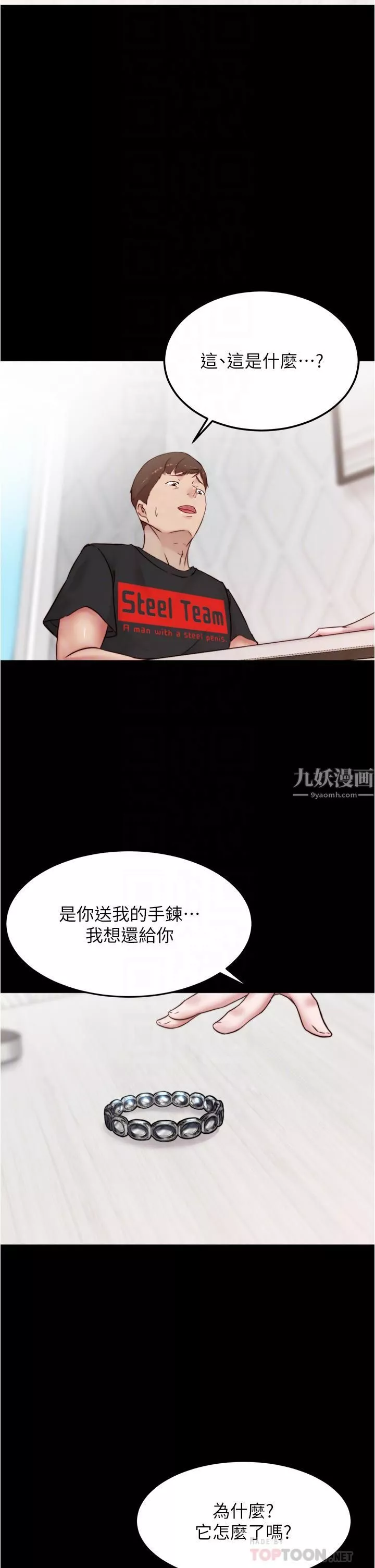 小褲褲筆記第90話-今天從後面幹我…!