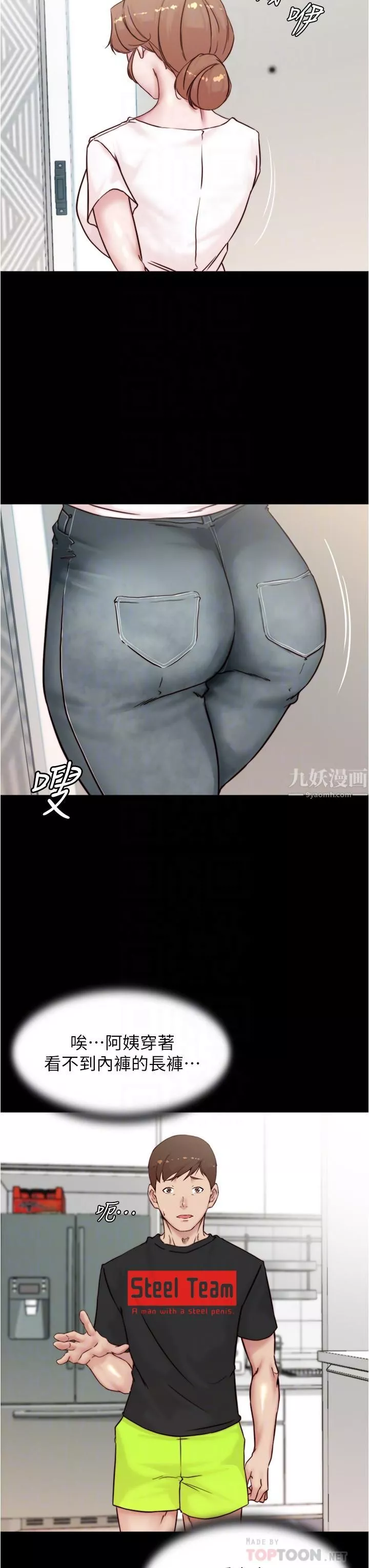 小褲褲筆記第90話-今天從後面幹我…!