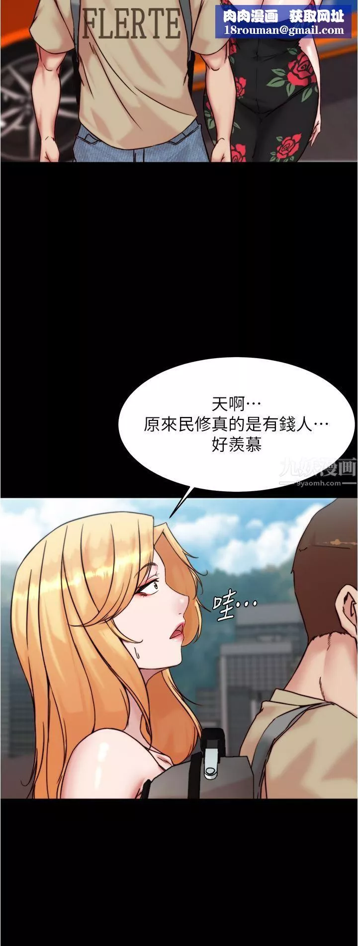 小褲褲筆記第92話-妳已經完全屬於我瞭
