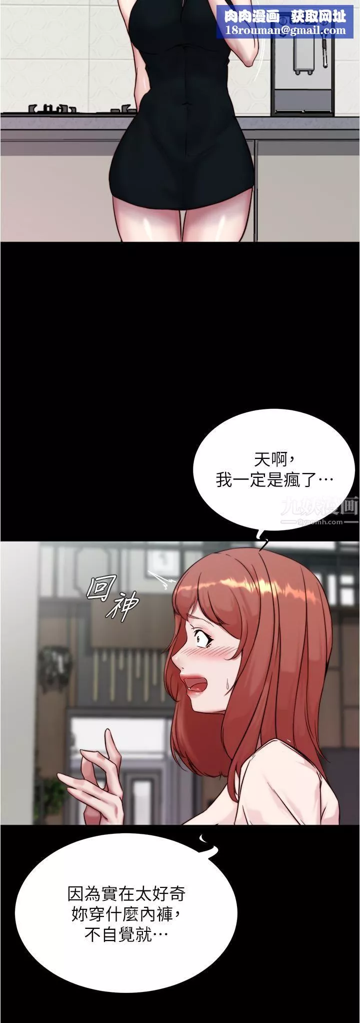 小褲褲筆記第93話-吃到人妻的方法