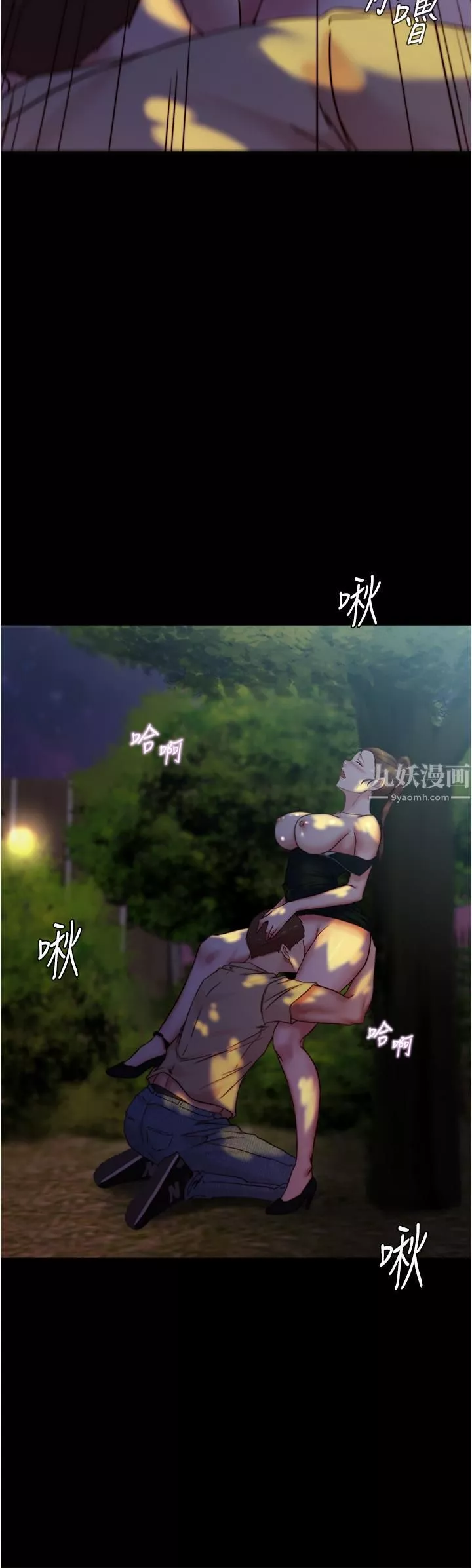 小褲褲筆記第93話-吃到人妻的方法