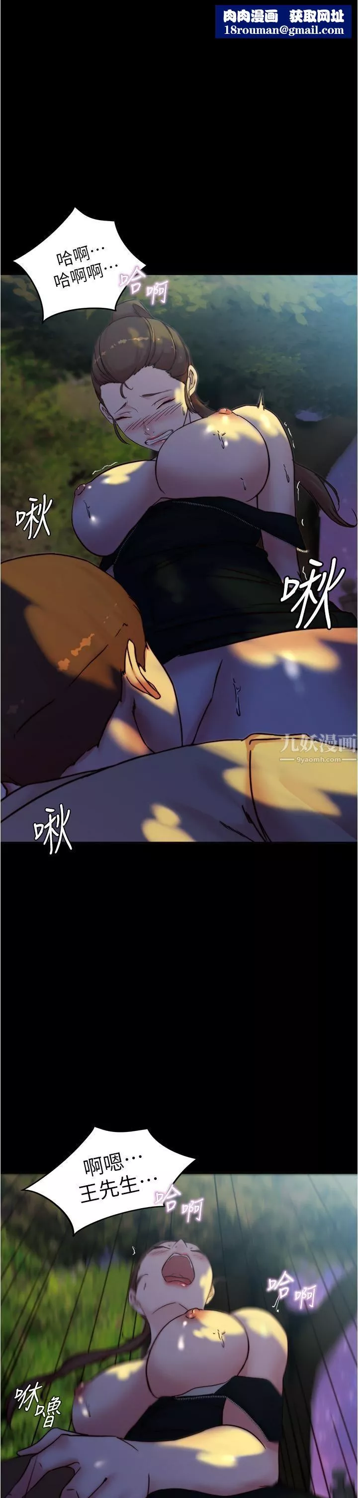 小褲褲筆記第94話-老公給不瞭的刺激性愛