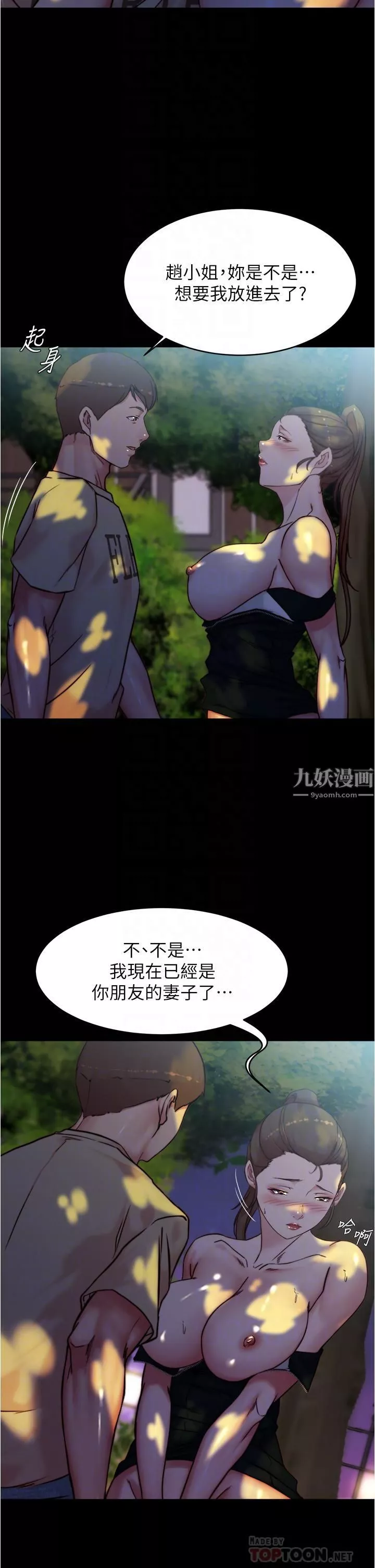小褲褲筆記第94話-老公給不瞭的刺激性愛