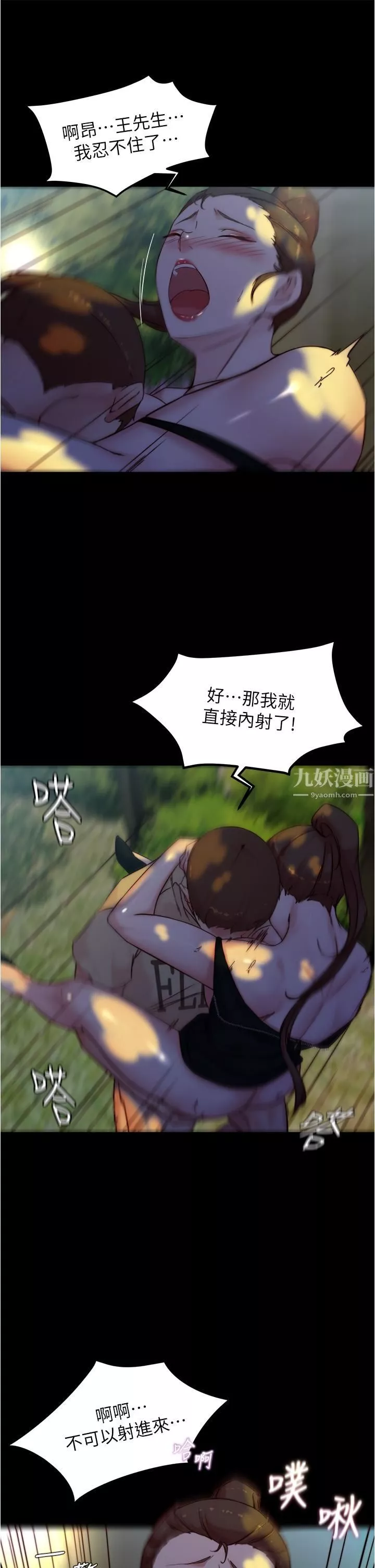 小褲褲筆記第94話-老公給不瞭的刺激性愛