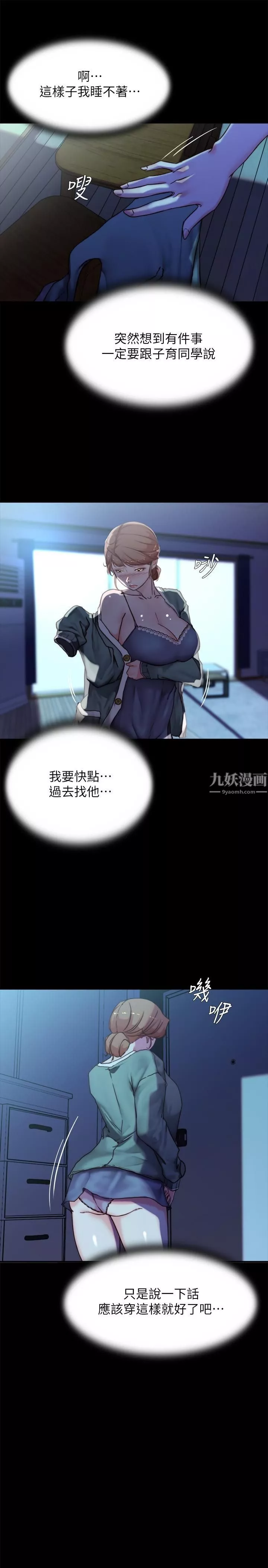 小褲褲筆記第96話-這個姿勢怎麼樣?