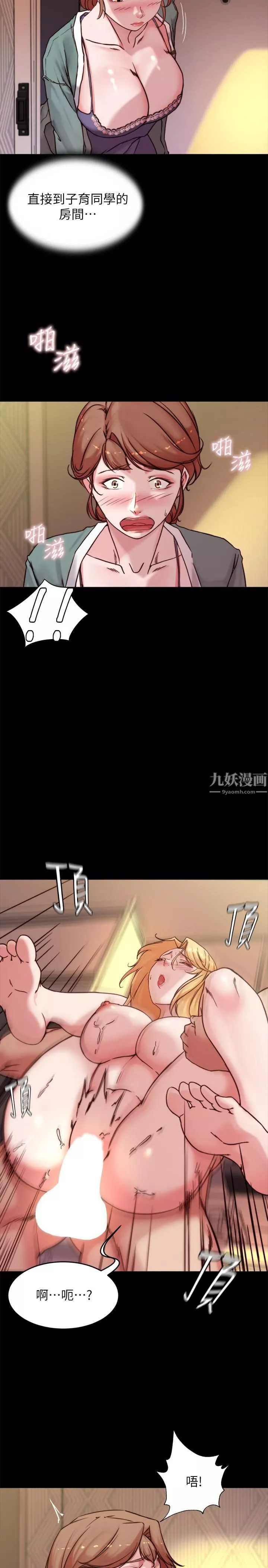 小褲褲筆記第96話-這個姿勢怎麼樣?