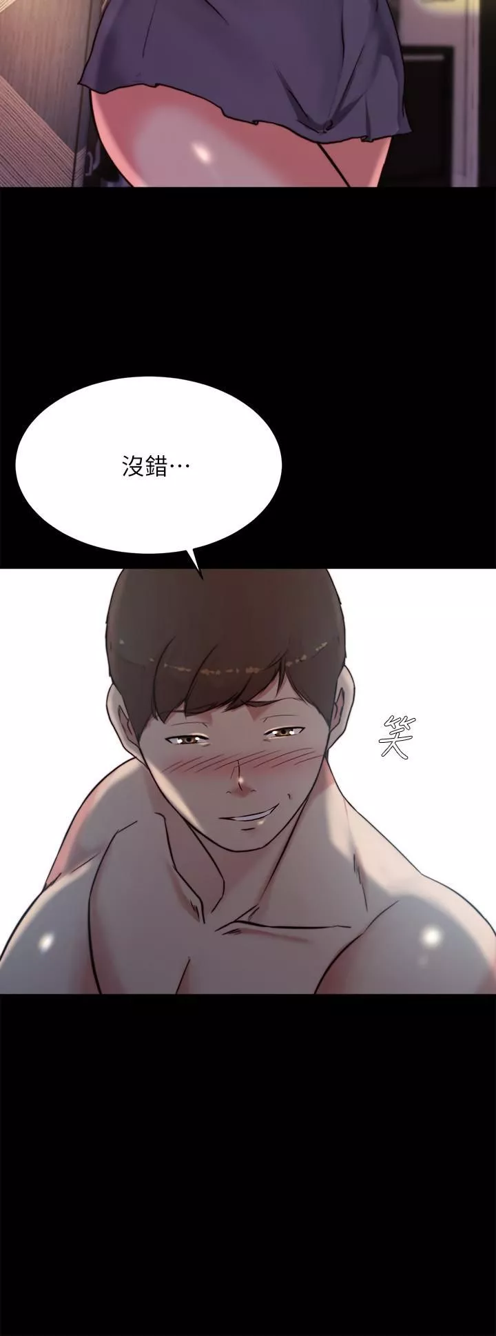 小褲褲筆記第98話-無人能擋的誘惑力