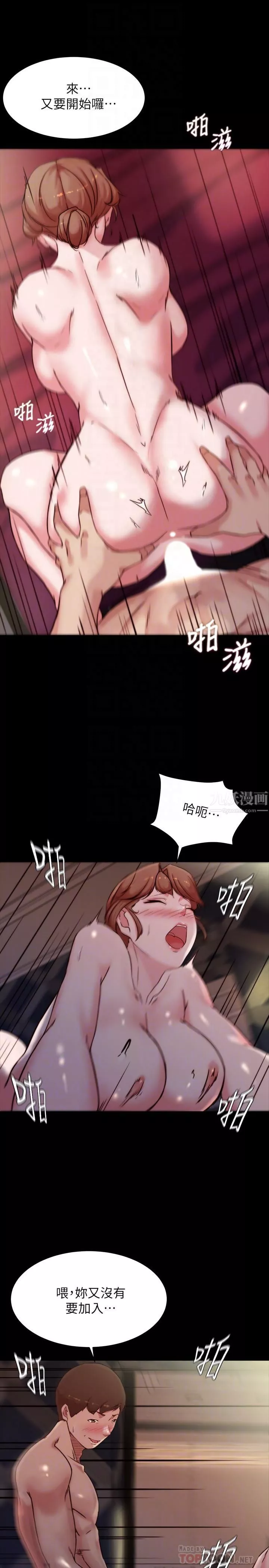 小褲褲筆記第99話-讓她們為之瘋狂的巨根