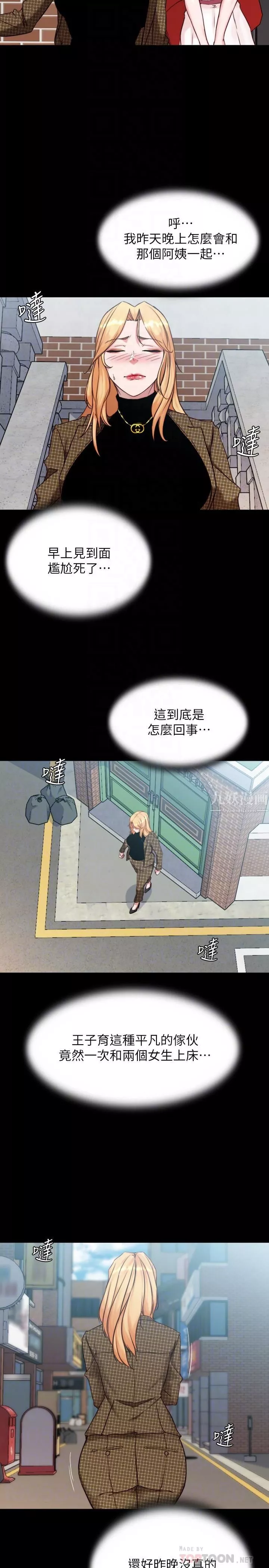 小褲褲筆記第100話-今天晚上要揉個爽