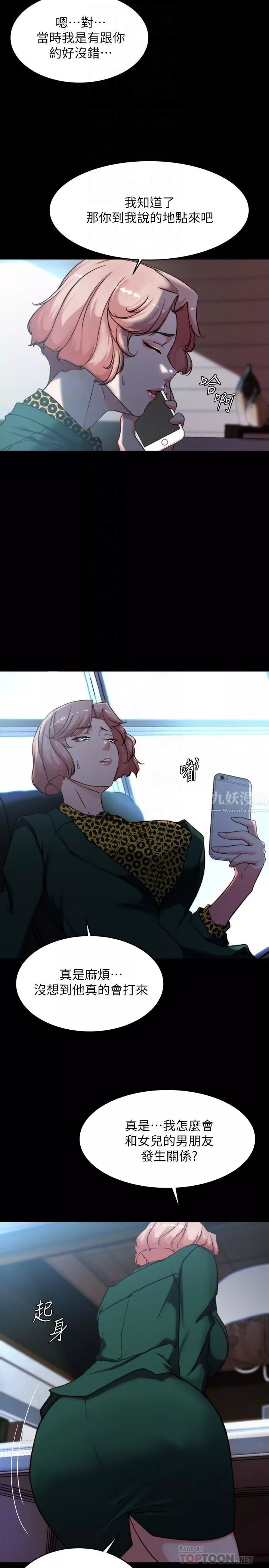 小褲褲筆記第100話-今天晚上要揉個爽