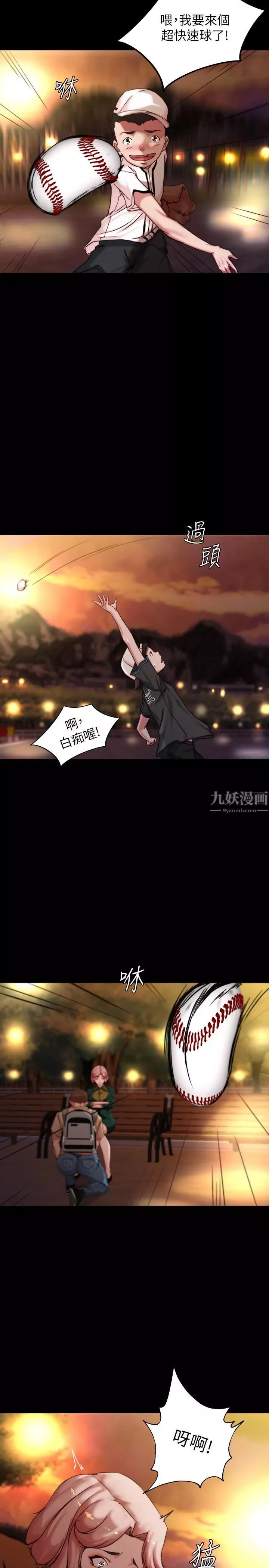 小褲褲筆記第100話-今天晚上要揉個爽