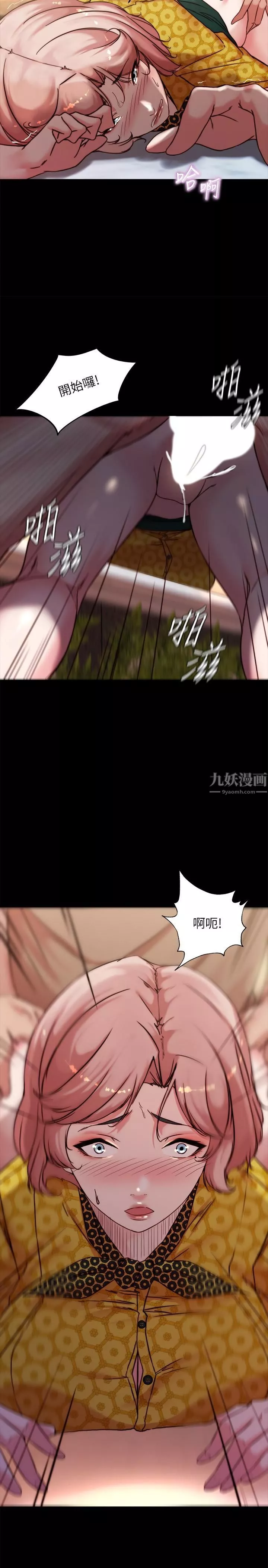 小褲褲筆記第102話-把美魔女變成玩具