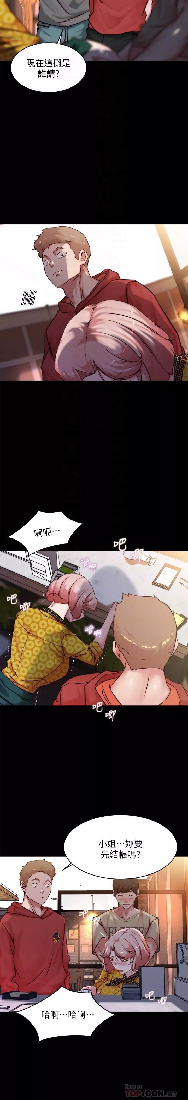小褲褲筆記第102話-把美魔女變成玩具