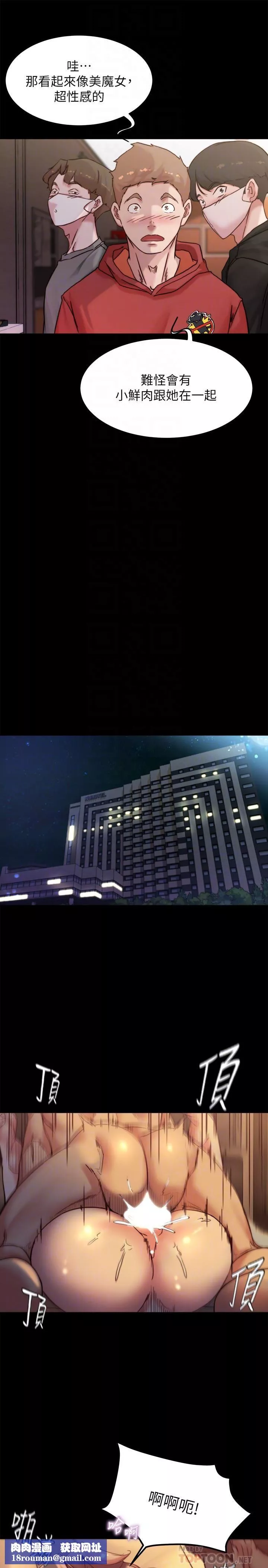 小褲褲筆記第102話-把美魔女變成玩具