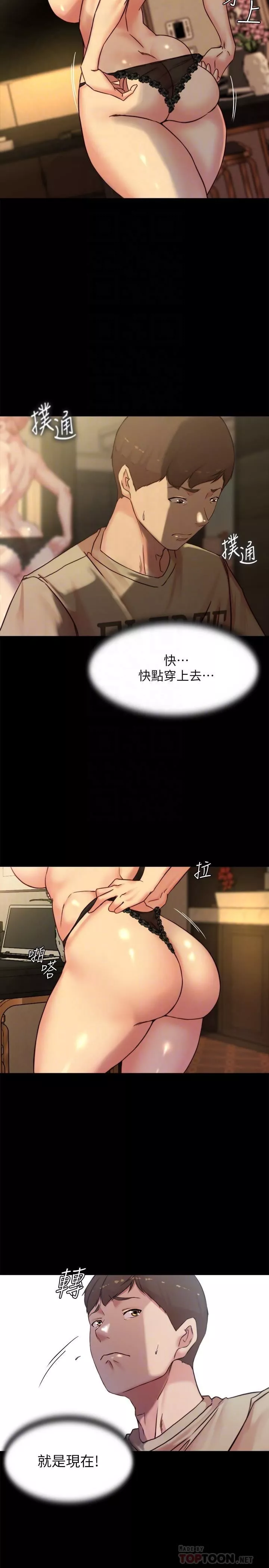 小褲褲筆記第103話-讓人燃起慾火的背影