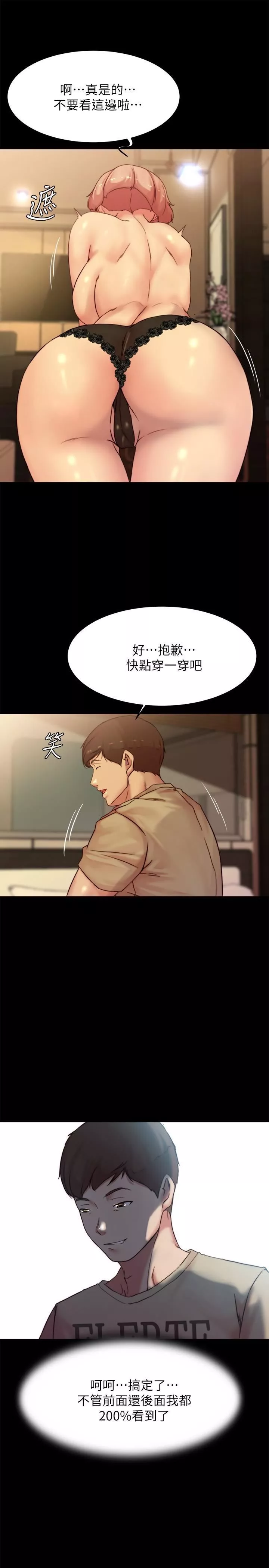 小褲褲筆記第103話-讓人燃起慾火的背影
