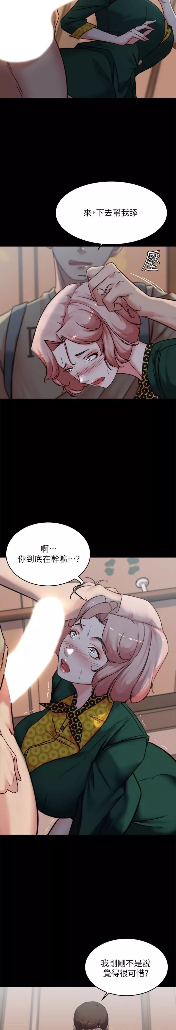 小褲褲筆記第103話-讓人燃起慾火的背影