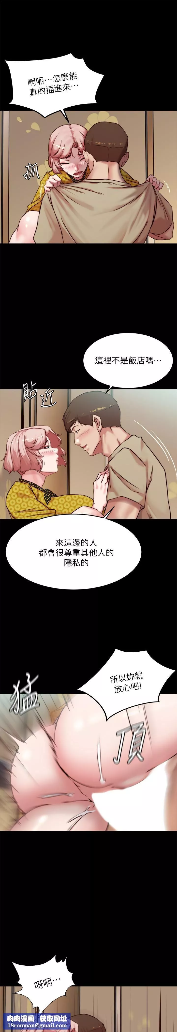 小褲褲筆記第104話-慢慢屈服在我之下吧