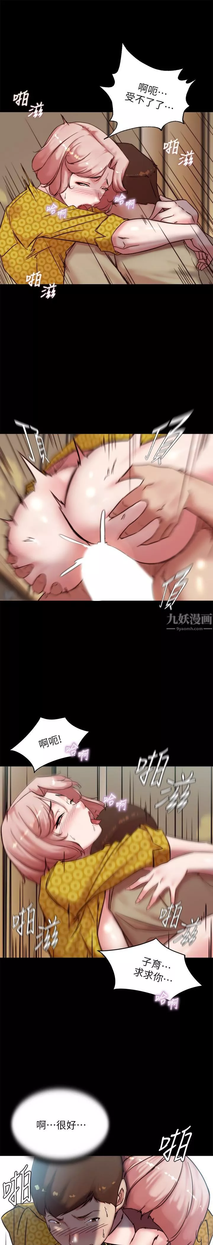 小褲褲筆記第104話-慢慢屈服在我之下吧