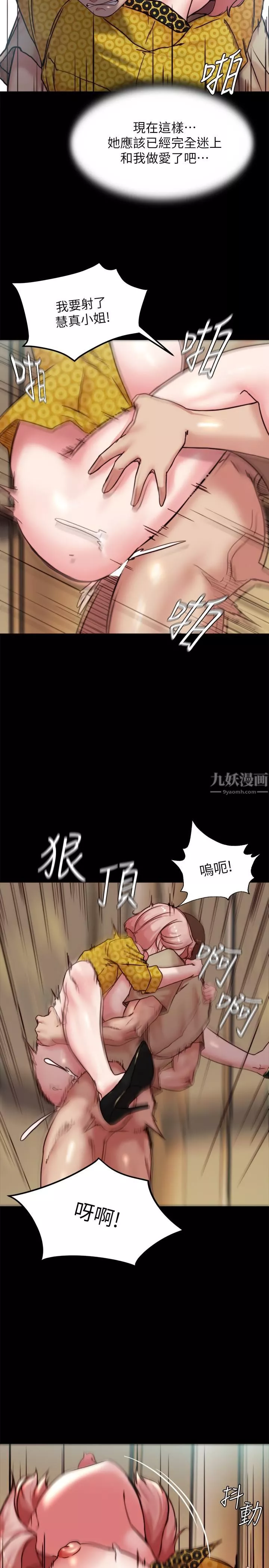 小褲褲筆記第104話-慢慢屈服在我之下吧