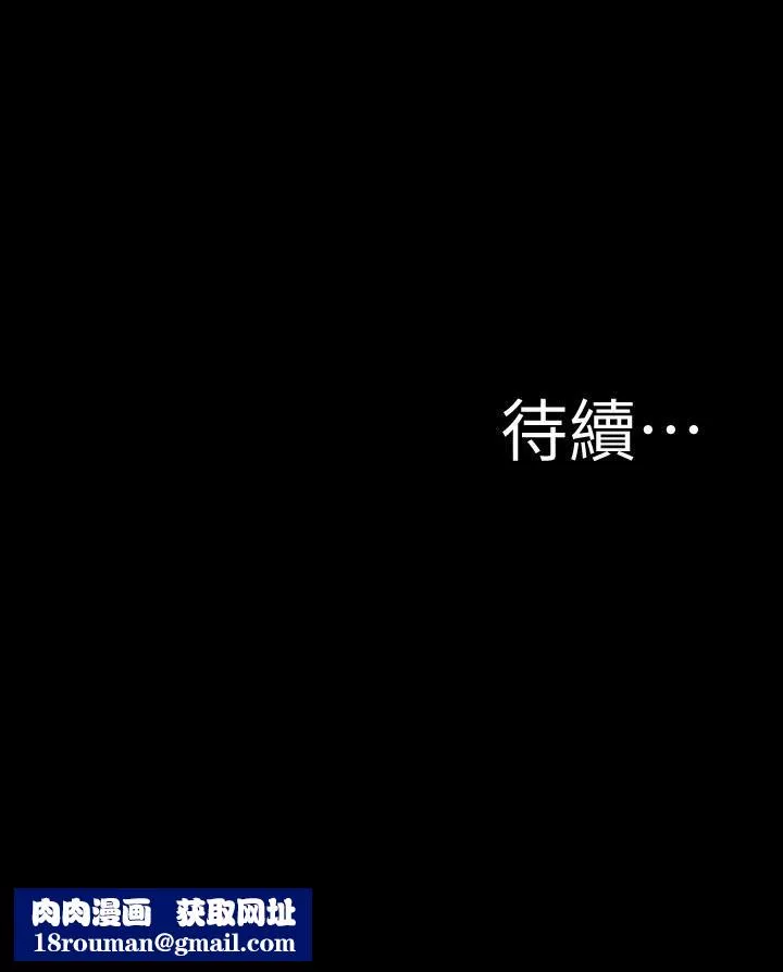 小褲褲筆記第104話-慢慢屈服在我之下吧