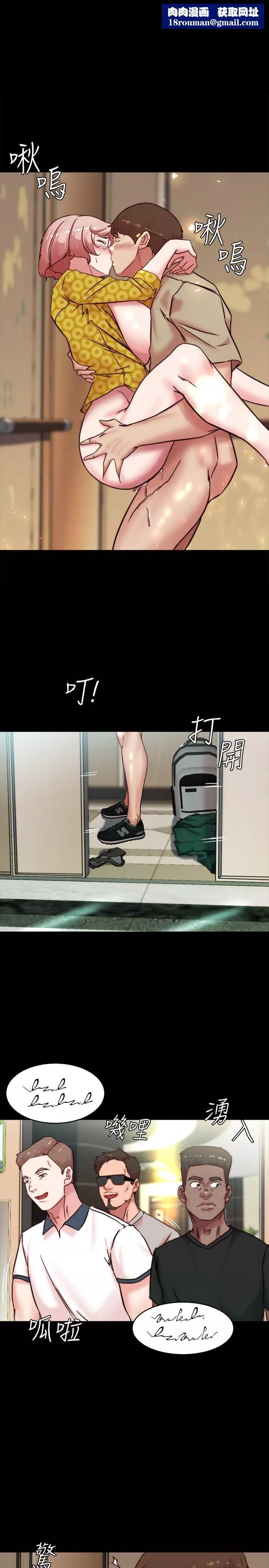 小褲褲筆記第105話-無法拒絕的提議