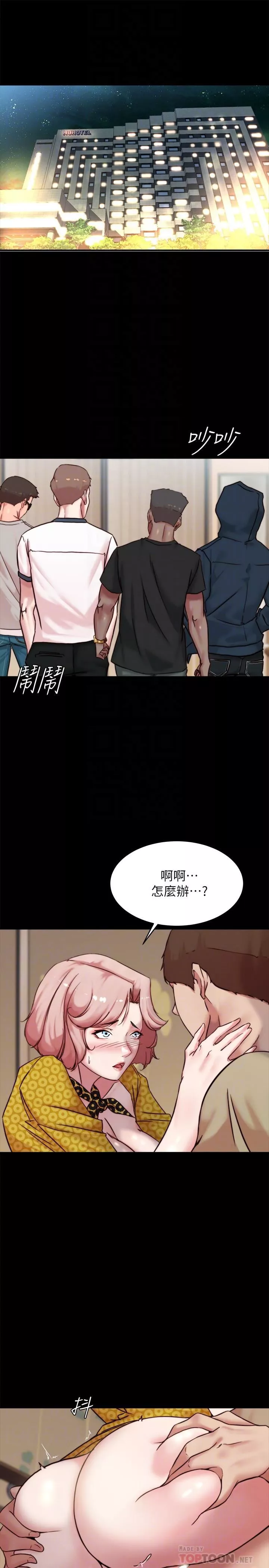 小褲褲筆記第105話-無法拒絕的提議