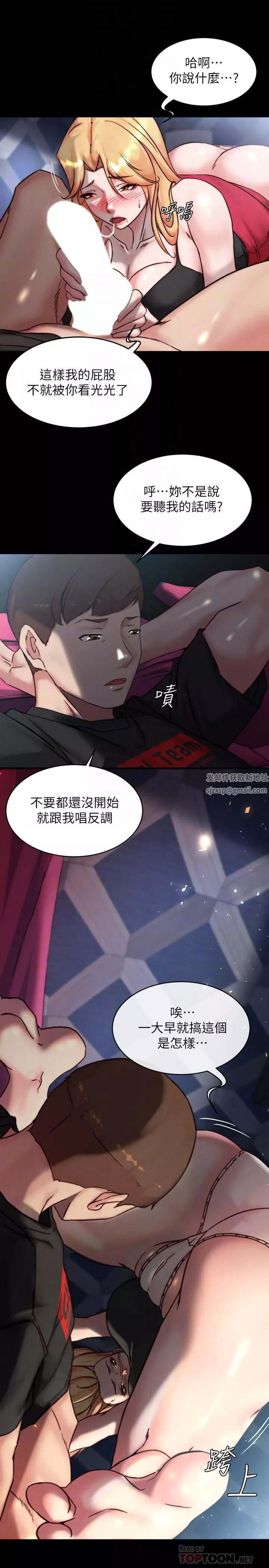 小褲褲筆記第106話-你說的我都會照做