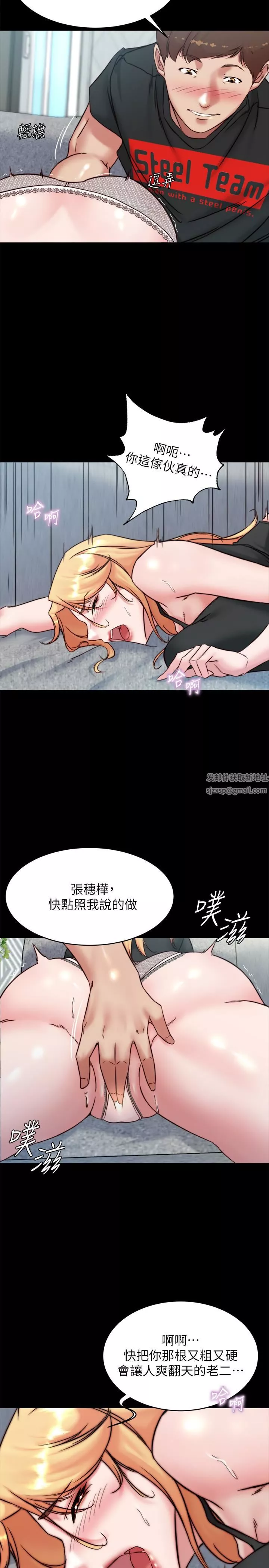 小褲褲筆記第106話-你說的我都會照做