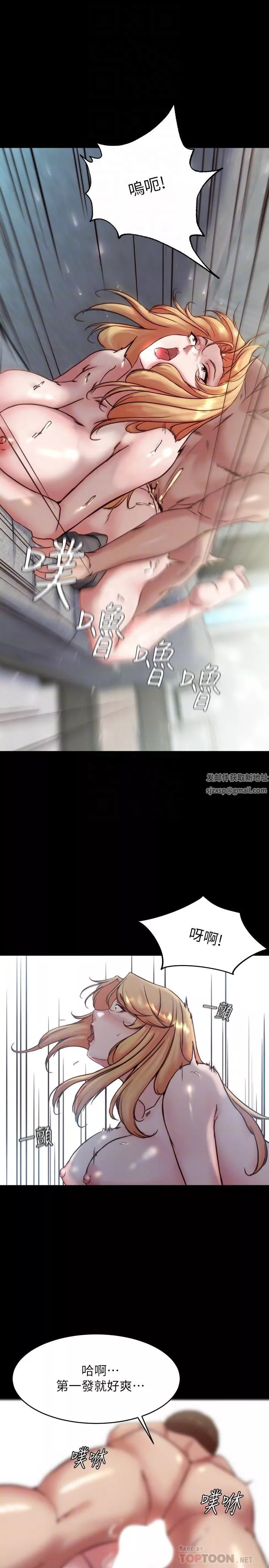 小褲褲筆記第107話-完全變成奴隸的穗樺