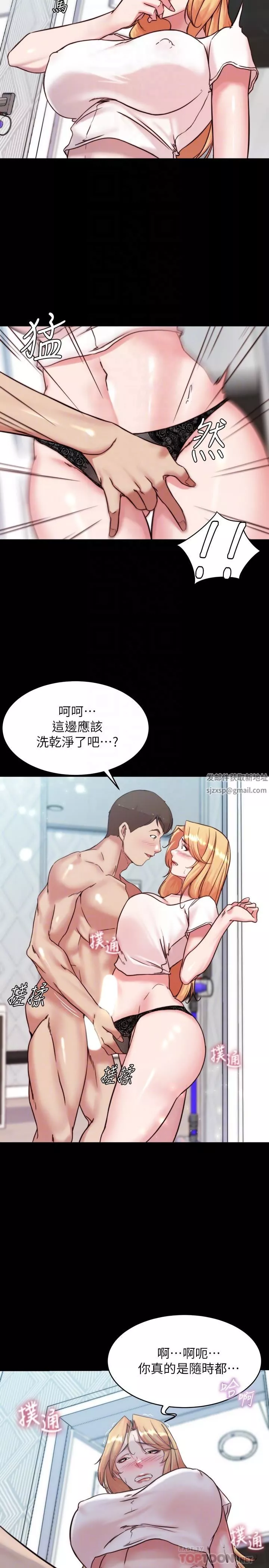 小褲褲筆記第107話-完全變成奴隸的穗樺