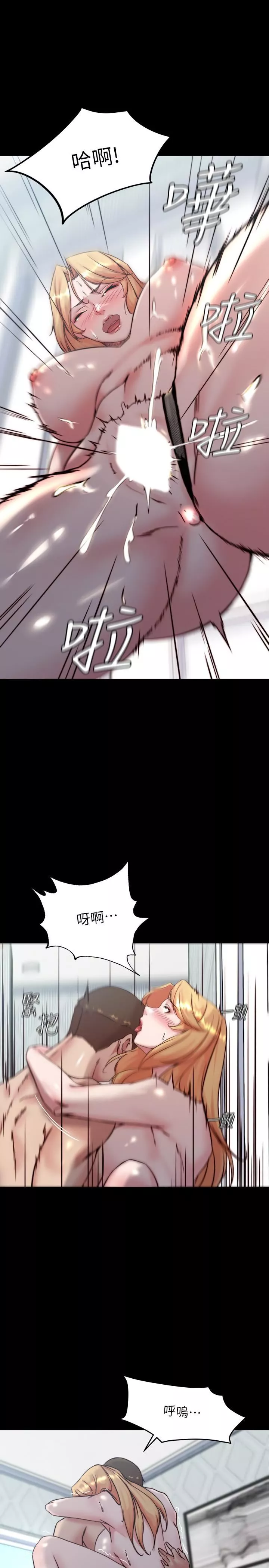 小褲褲筆記第107話-完全變成奴隸的穗樺
