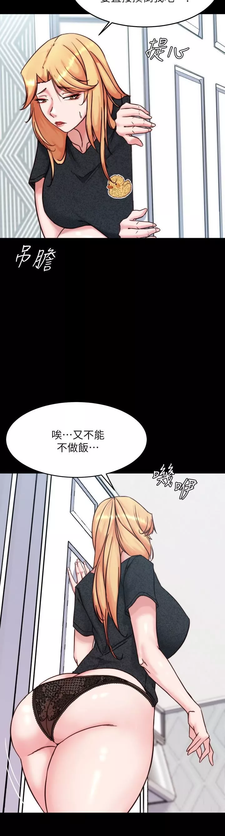 小褲褲筆記第108話-叫妳張開就張開