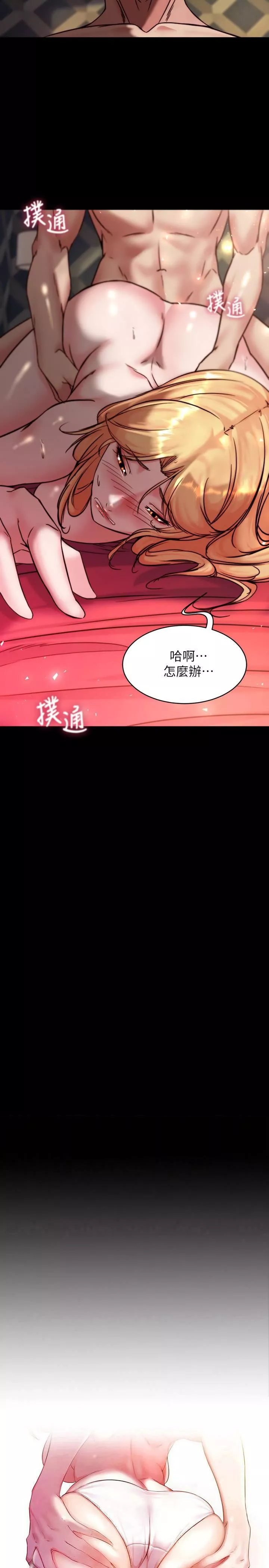 小褲褲筆記第109話-開發後門的征服感