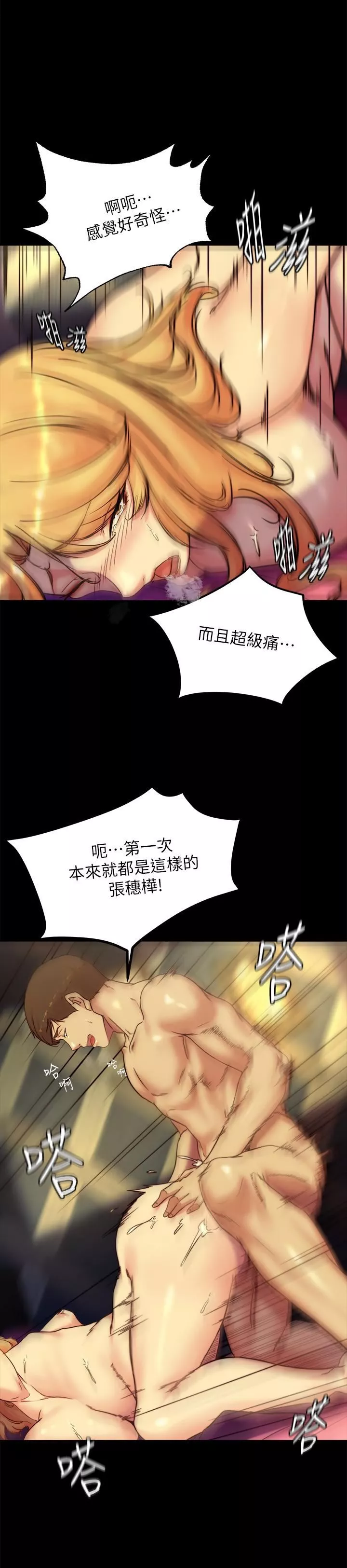 小褲褲筆記第109話-開發後門的征服感