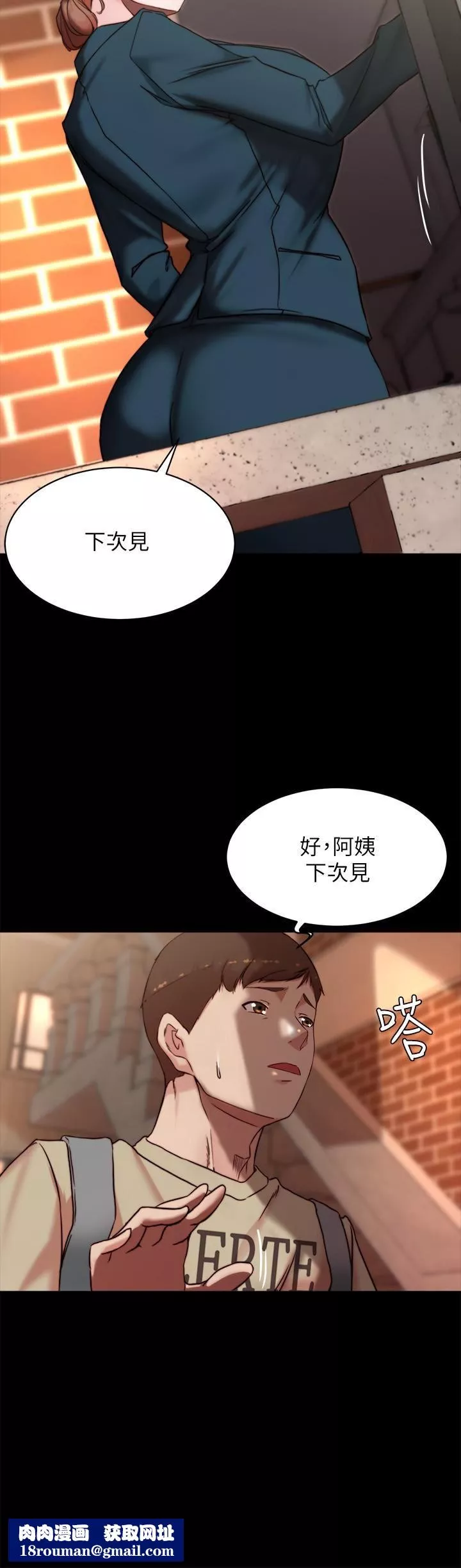 小褲褲筆記第112話-我要多上妳幾次