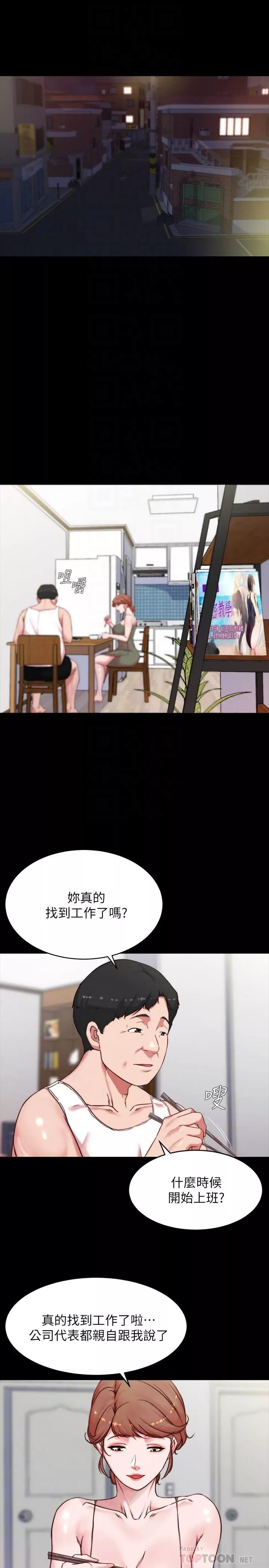 小褲褲筆記第113話-照我說的做就對瞭
