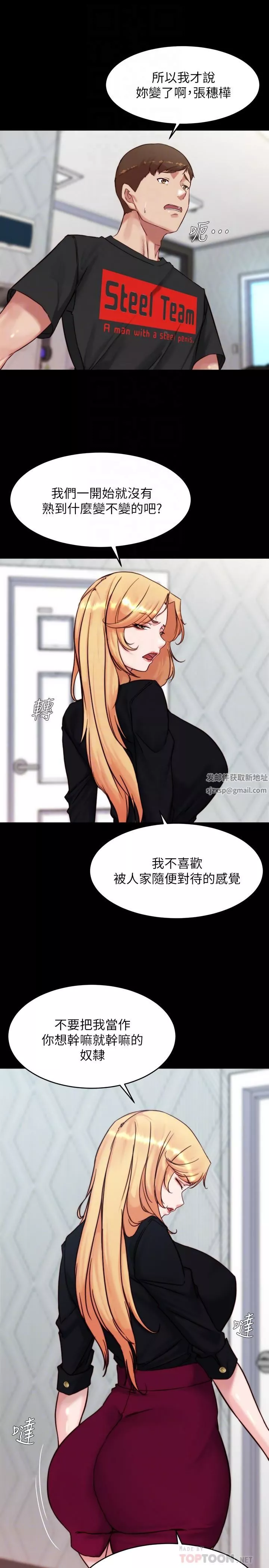 小褲褲筆記第113話-照我說的做就對瞭