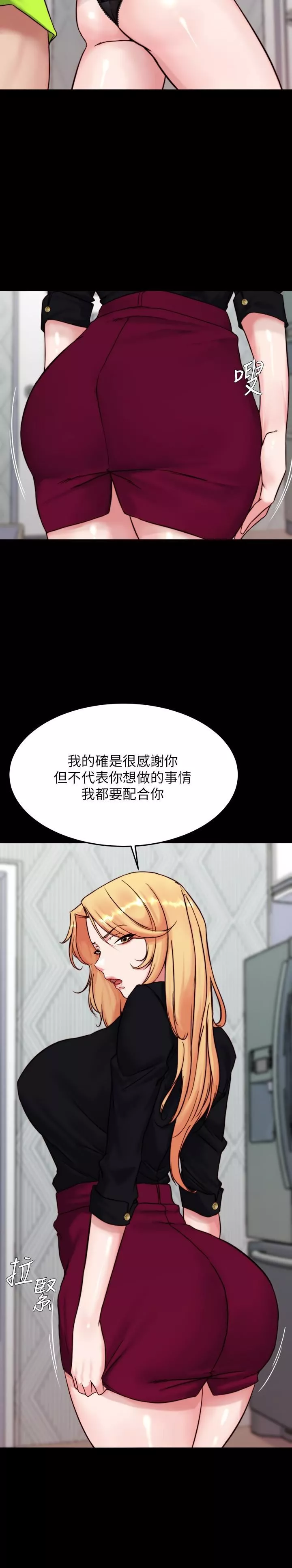 小褲褲筆記第113話-照我說的做就對瞭